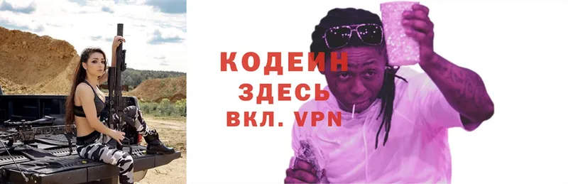 Codein Purple Drank  hydra зеркало  Кущёвская 