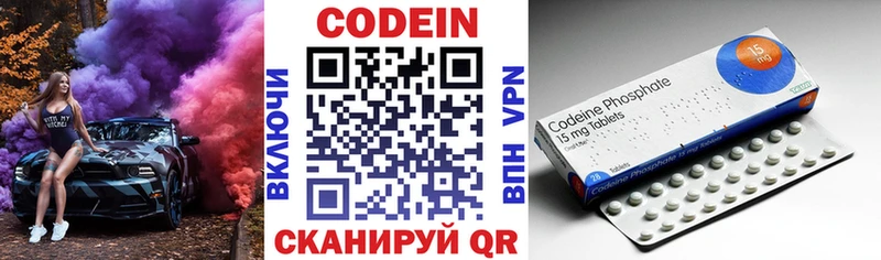 ОМГ ОМГ как войти  Кущёвская  Codein Purple Drank 