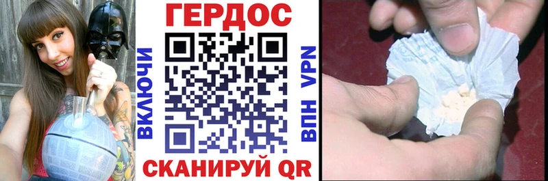 ГЕРОИН Heroin  hydra сайт  Кущёвская 