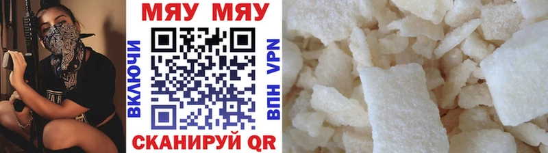 МЕФ mephedrone  Кущёвская 
